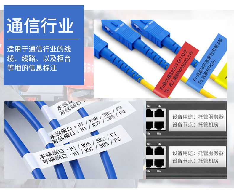 腾博会标签机解决方案