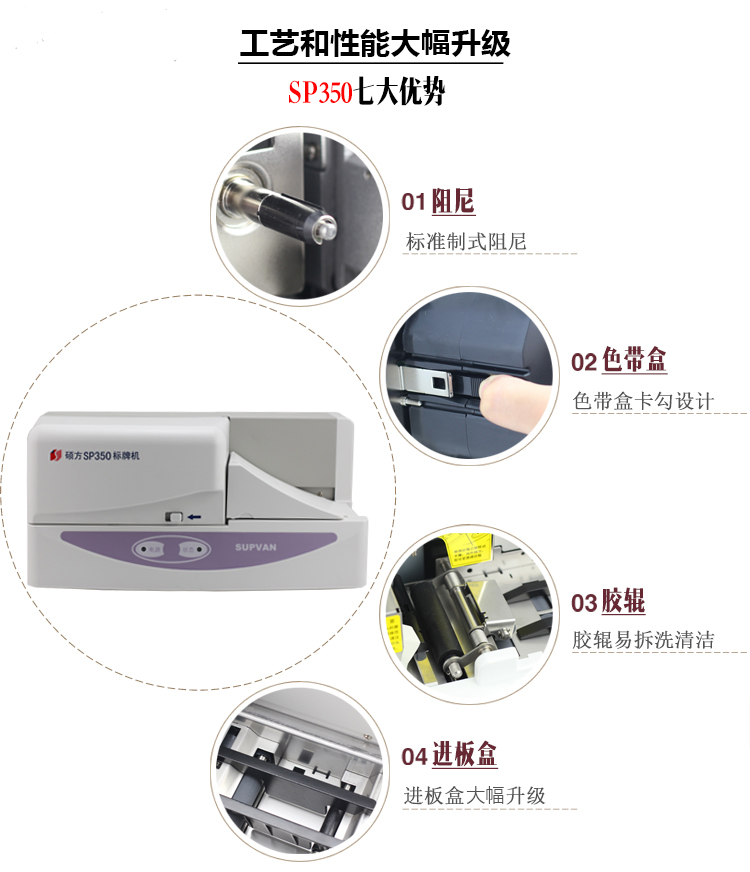 腾博会标牌机SP350